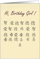 Hi Birthday Girl card