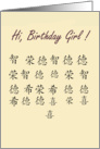 Hi Birthday Girl card