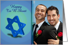 Happy Tu B’Shvat custom card Jewish Holiday photo card