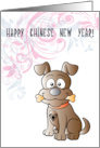 Happy Chinese New Year from a Dog Lover card