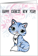 Happy Chinese New Year from a Cat Lover card