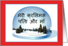 Merry Christmas Dad And Mom Card In Hindu card