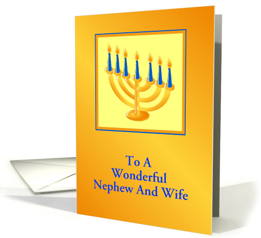 Happy Hanukkah/Menorah/ For Nephew and Wife/Custom card (1173422)