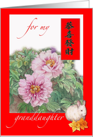 Chinese New Year Peony Granddaughter card