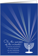 Hanukkah Blessings Partner Miracles Menorah and Rainbow Light Rays card