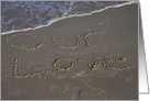 Our Land is Written in the Sand Beach card
