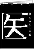 Healing Mandarin symbol, blank inside card