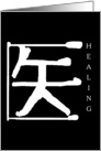 Healing Mandarin symbol, blank inside card