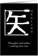 Healing Mandarin Symbol, Get Well Wishes card