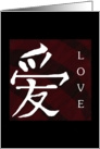 Madarin Chinese Love Symbol card