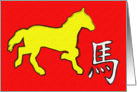 year of the horse card