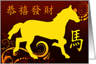 Year of the Horse Party Invitation card