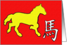 Happy Chinese New Year of the Horse Party Invitation card