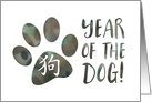 Year of the Dog Bokeh 2030 card