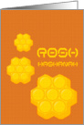 rosh hashanah honeycombs card