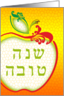 L’Shana Tova! : honeycomb apple curls card