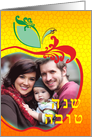 L’Shana Tova! : honeycomb apple photo card