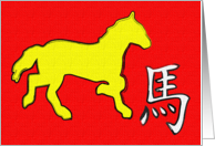 year of the horse card