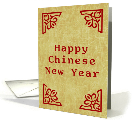 happy chinese new year card (1140840)