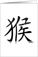 2028 Chinese New Year of the Monkey card