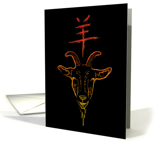 2027 Chinese New Year of the Goat card (1294998)