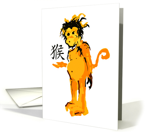 Year of the Monkey Party Invitation 2028 card (1297004)
