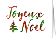 Joyeux Noel bokeh tree lights (blank inside) card