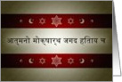 hindu scripture : statement of purpose card
