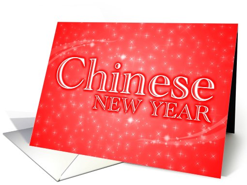 chinese new year party invites : starshine card (762512)