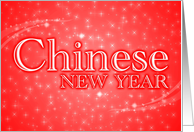 chinese new year party invites : starshine card