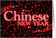 chinese new year party invites : starshine card