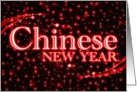 chinese new year party invites : starshine card