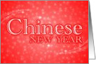 chinese new year : starshine card