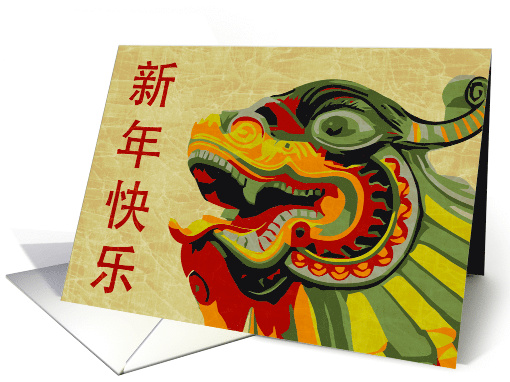 happy chinese new year : dragon scroll card (893076)