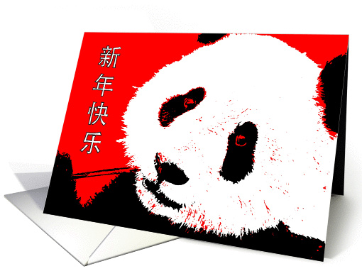 happy chinese new year : panda card (893134)