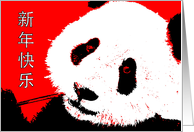 happy chinese new year : panda card