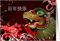 happy chinese new year : dragon card