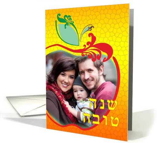 L'Shana Tova! : honeycomb apple photo card (956303)