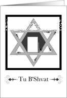 Tu B’Shvat : elegant flourishes card