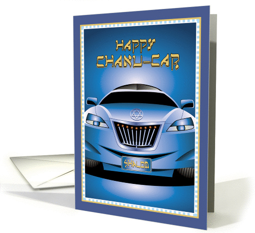 Happy Chanu-Car, Hanukkah card (243590)