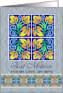 For Wife Eid al Fitr with Leaf Tile and Eid Mubarak Blessings card