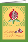 Happy Tu B’Shvat with Retro Vintage Pomegranate Fruit card
