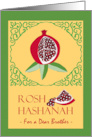Sweet New Year for Brother with Rosh Hashanah Pomegranate card