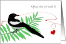 Chinese Pinyin Valentines Day Magpie with Red Thread and Heart card