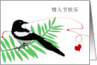 Chinese Valentine’s Day with Magpie Red Thread and Heart card