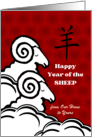 From Our Home to Yours Chinese Year of the Sheep Custom Front card