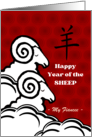 Fiancee Chinese Year of the Sheep Custom Front with Sheep in Clouds card