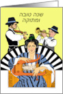 Shanah Tovah U’Metukah Rosh Hashanah in Hebrew with Klezmer Band card