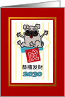 Chinese Lunar New Year of the Dog, Cute Gray Canine card