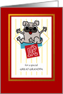 Chinese New Year of the Dog for Great Grandpa, Excited Dog card